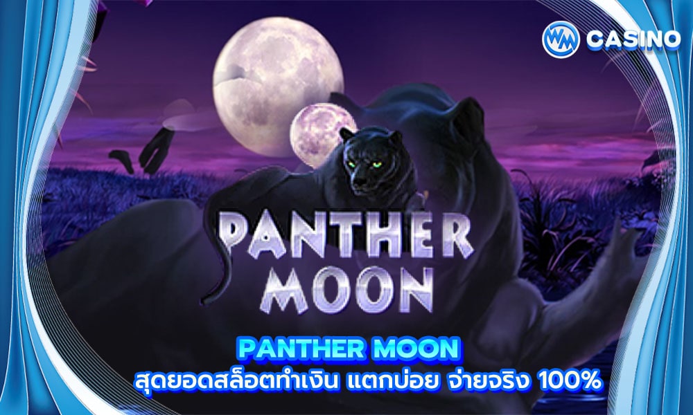 PANTHER MOON